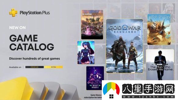1月份PS+二三檔會(huì )免游戲