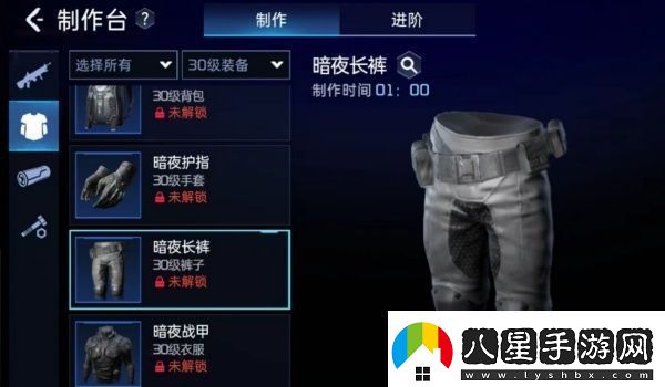 星球重啟暗夜套裝制做方法說(shuō)明