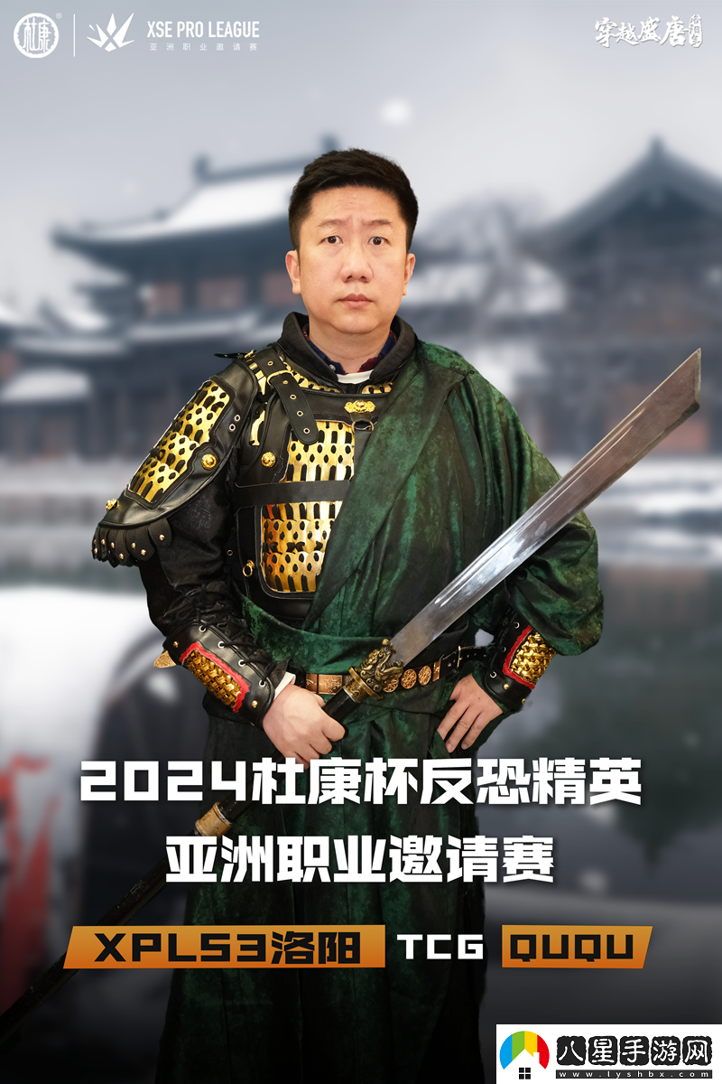 古與今的文化碰撞XPLS3選手們的古風(fēng)定妝照來(lái)襲！