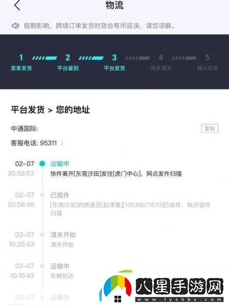 歐亞專(zhuān)線(xiàn)歐洲W碼