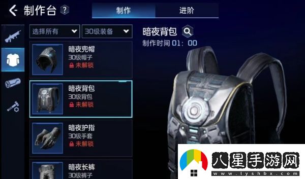 星球重啟暗夜套裝制做方法說(shuō)明
