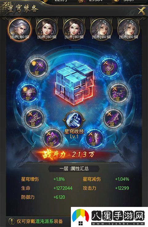 一刀傳世符咒無(wú)敵陣容最新