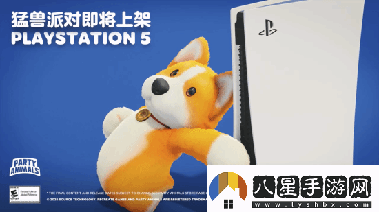 國產(chǎn)游戲猛獸派對宣布登陸PS5！現已退出XGP