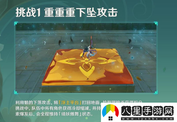 原神冒險家試煉第三天怎么過(guò)