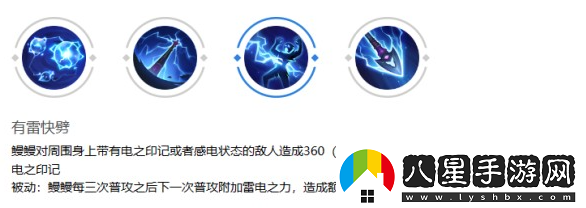 曙光英雄鰻鰻的強勢之處