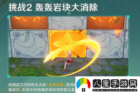 原神冒險家試煉第三天怎么過(guò)