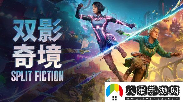 全新雙影奇境預告片展示雙人合作游戲內容