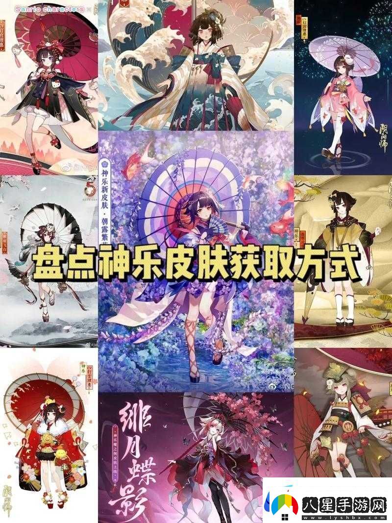 陰陽(yáng)師晴明神樂(lè )夏日換新顏