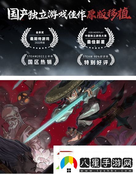 買(mǎi)斷制暗黑國風(fēng)動(dòng)作Rogue手游暖雪全平臺下載已開(kāi)啟！