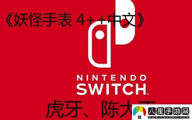 妖怪手表4馬路鬼獲得方法及出現位置全面解析
