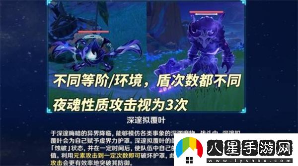 原神5.2版本新增怪物機制是什么原神5.2版本新增怪物機制解析