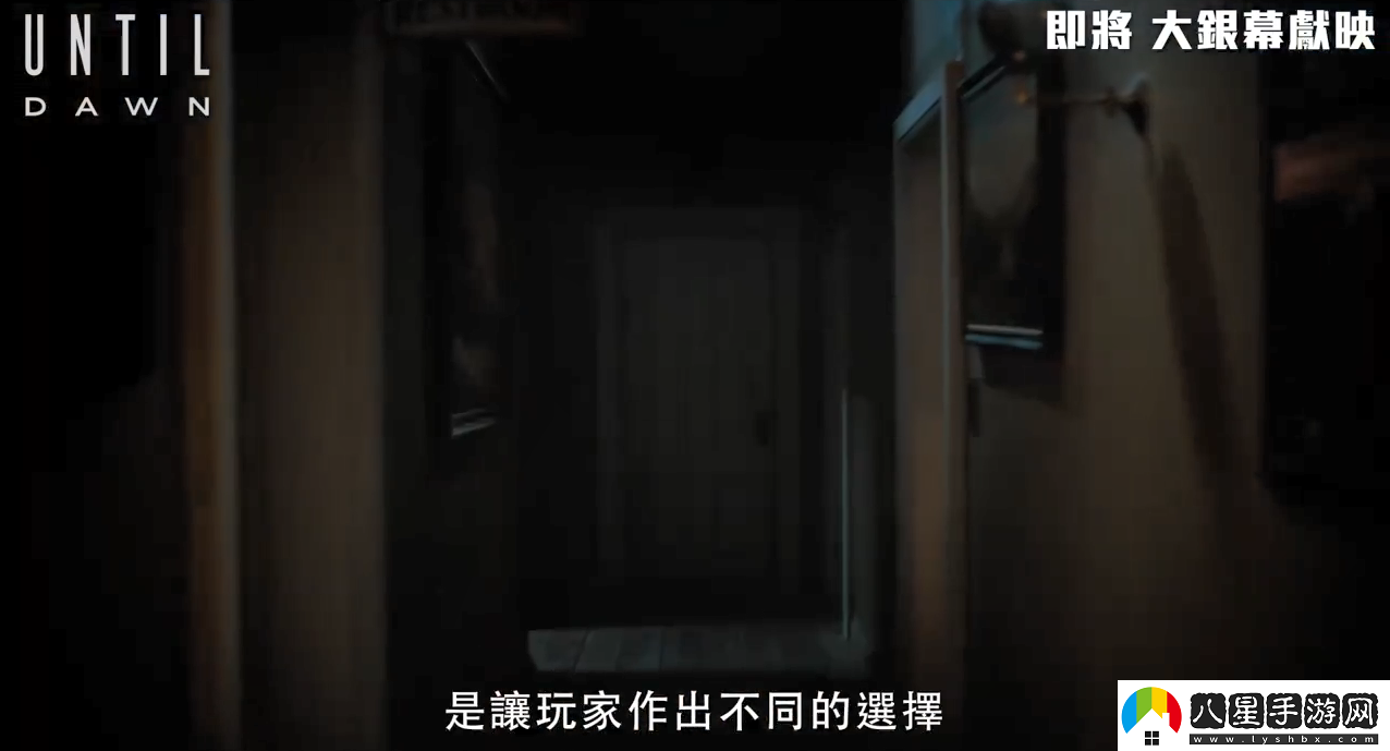 知名恐怖游戲改編電影直到黎明第一眼特輯公開(kāi)！