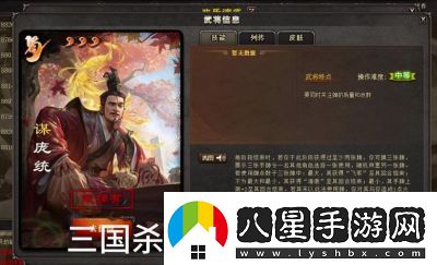 三國殺謀高順技能介紹、臺詞和皮膚