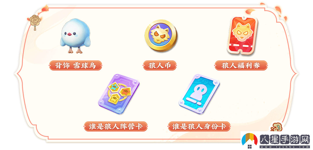 元夢(mèng)之星冰雪奇妙旅內容一覽