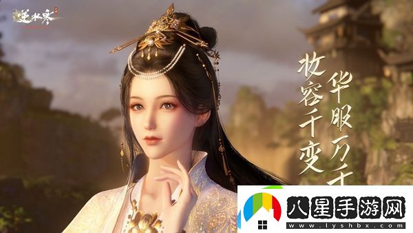 逆水寒手游1.2版本獨珍裝備介紹