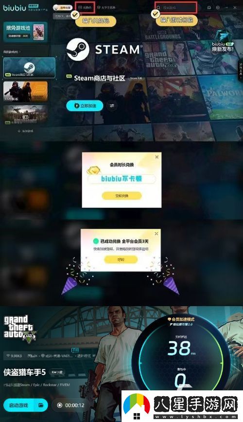 gta5狗仔隊任務(wù)是什么gta5狗仔隊怎么完成任務(wù)