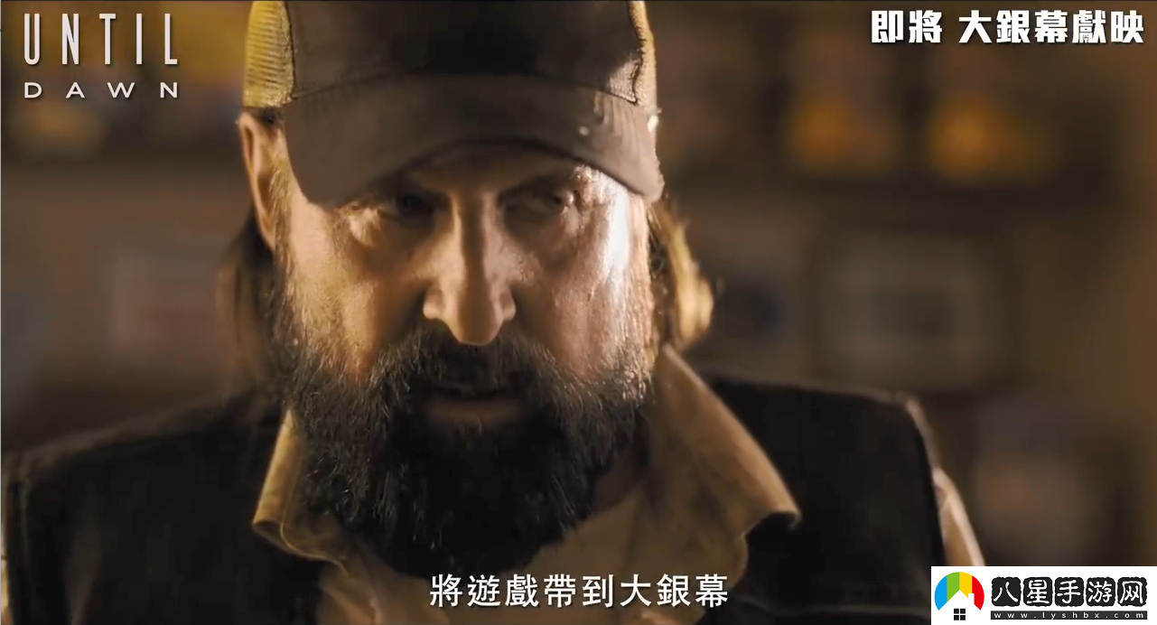 知名恐怖游戲改編電影直到黎明第一眼特輯公開(kāi)！