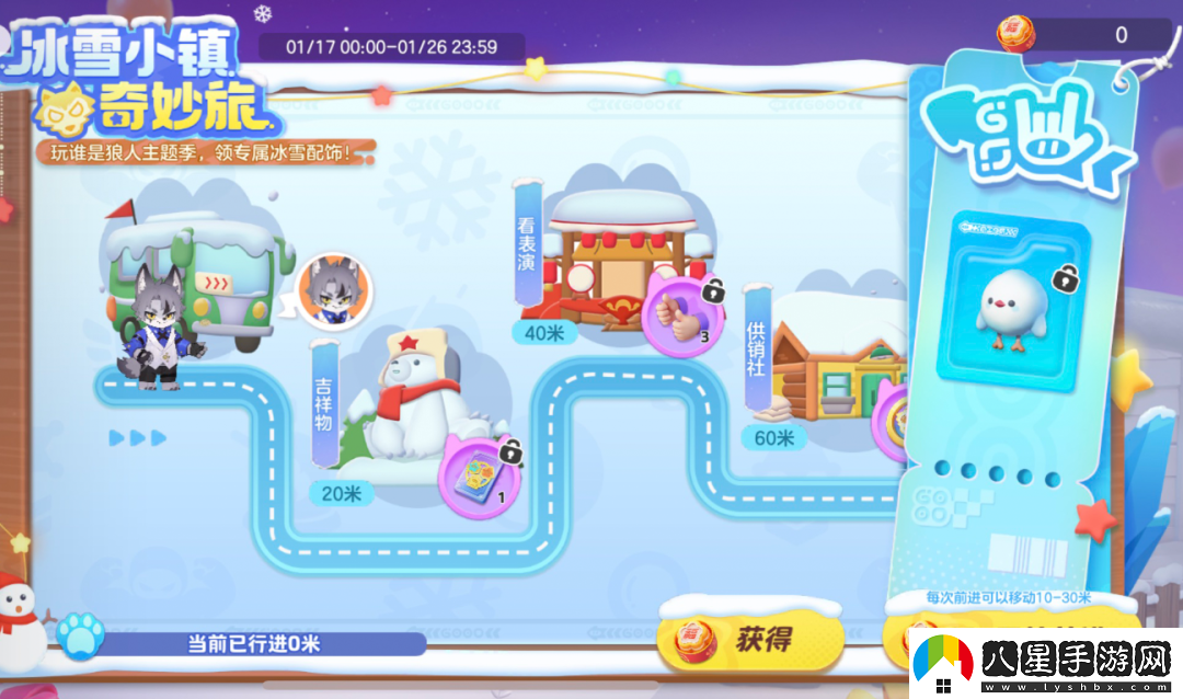元夢(mèng)之星冰雪奇妙旅內容一覽