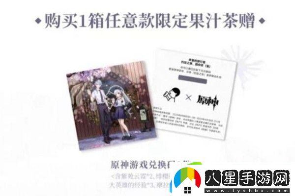 原神羅森聯(lián)動(dòng)時(shí)間一覽