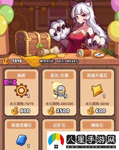 百煉英雄航海盛典活動(dòng)商店優(yōu)先兌換推薦