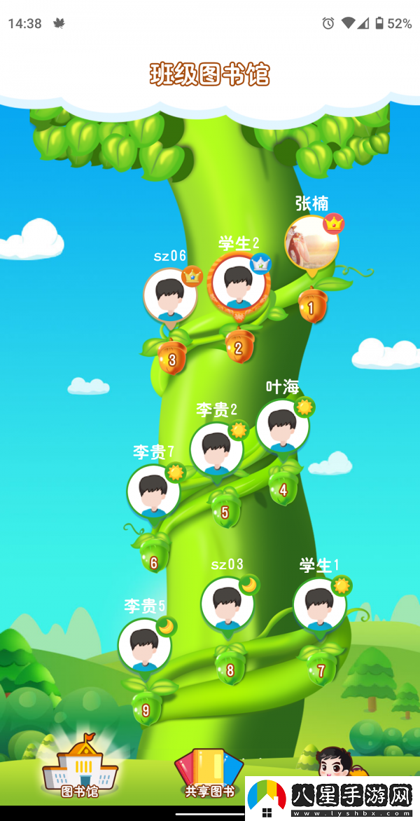 共享圖書(shū)館app