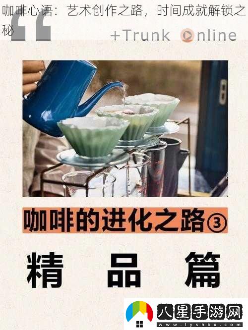 咖啡心語(yǔ)