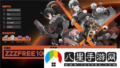 絕區零開(kāi)服公測兌換碼最新可用分享