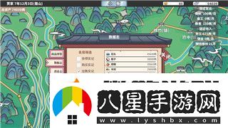 黎明覺(jué)醒紅木林地寶箱的樣式解析