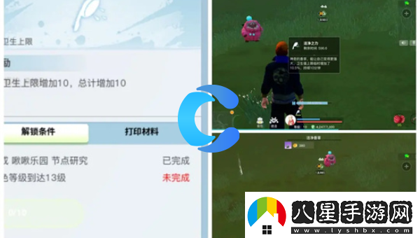 創(chuàng  )造吧我們的星球衛生恢復方法介紹