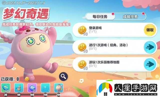 蛋仔派對夢(mèng)幻西游聯(lián)動(dòng)皮膚如何獲得