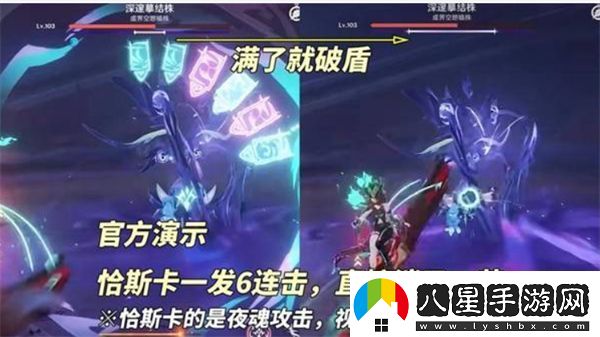 原神5.2版本新增怪物機制是什么原神5.2版本新增怪物機制解析