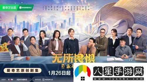 律政劇無(wú)所畏懼之永不放棄1月26日央視播出