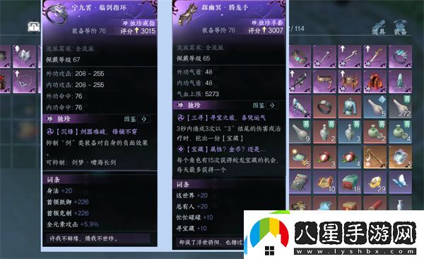 逆水寒手游1.2版本獨珍裝備介紹