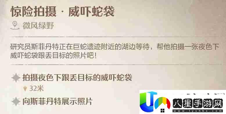 無(wú)限暖暖驚險拍攝威嚇蛇袋攻略