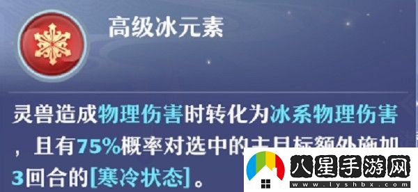夢(mèng)幻新誅仙白鹿培養攻略