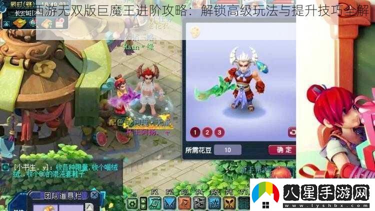 夢(mèng)幻西游無(wú)雙版巨魔王進(jìn)階攻略