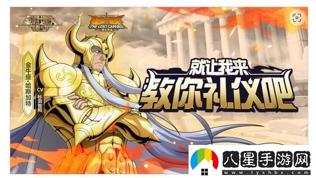 續航輸出雙雙加強圣斗士星矢