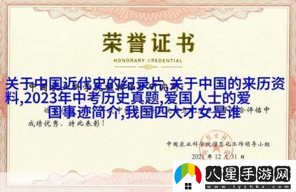 衛老漢與淑蓉第一次