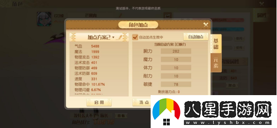 夢(mèng)想新大陸攻略大全