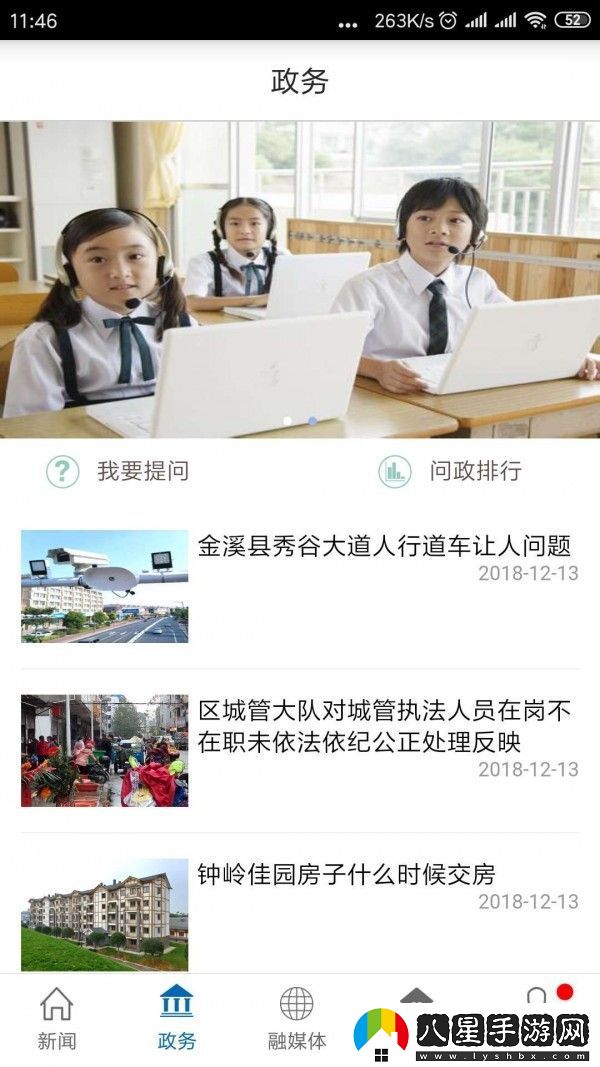 愛(ài)婺源app安裝
