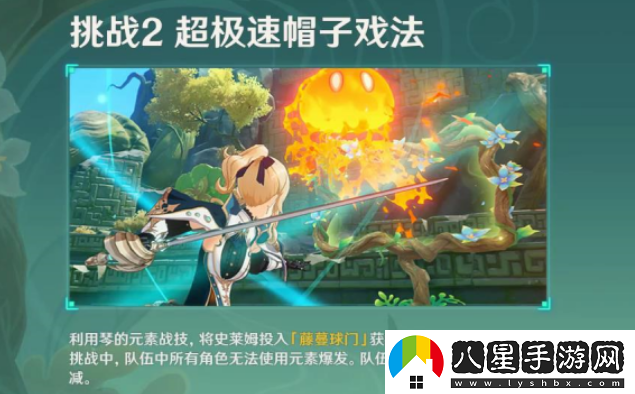 原神冒險家試煉第四天怎么過(guò)