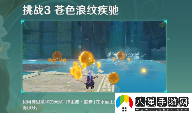 原神冒險家試煉第四天怎么過(guò)