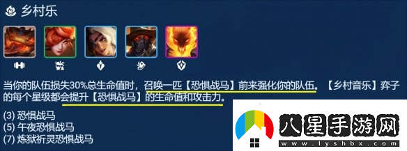 金鏟鏟之戰S10鄉村音樂(lè )厄加特裝備搭配攻略