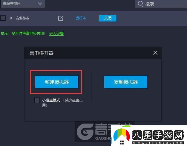 原創(chuàng  )商業(yè)都市怎么雙開(kāi)、多開(kāi)