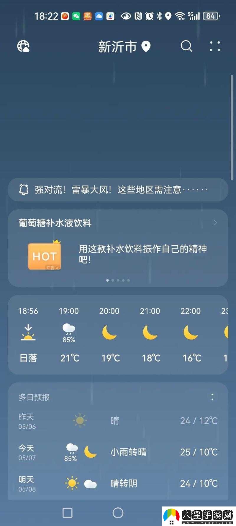 人狗膠配方大全免費天氣預報：你不可或缺的實(shí)用信息指南