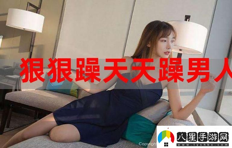 探索“三個(gè)男人換著(zhù)躁我一個(gè)視頻”背后的情感與故事