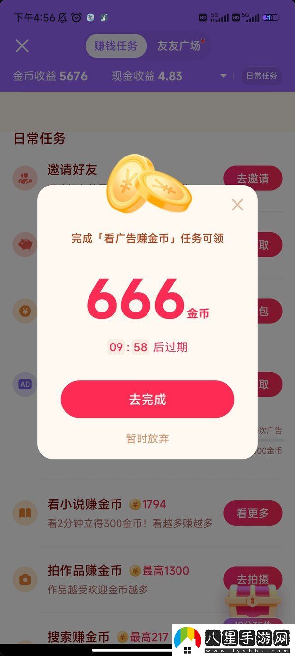抖音極速版怎么賺錢(qián)抖音極速版怎么賺錢(qián)領(lǐng)現金