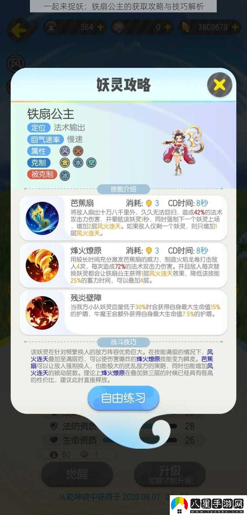 一起來(lái)捉妖