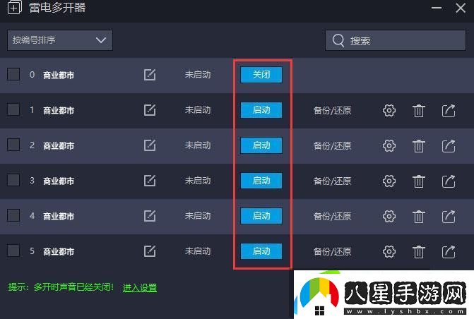 原創(chuàng  )商業(yè)都市怎么雙開(kāi)、多開(kāi)