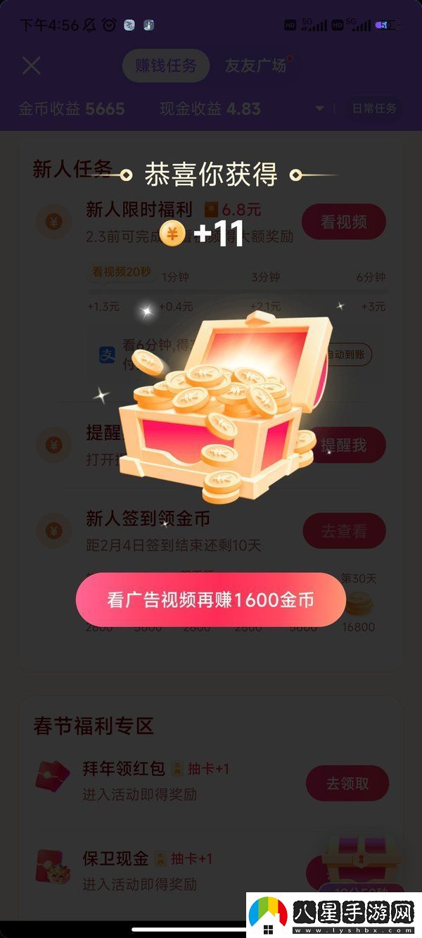 抖音極速版怎么賺錢(qián)抖音極速版怎么賺錢(qián)領(lǐng)現金